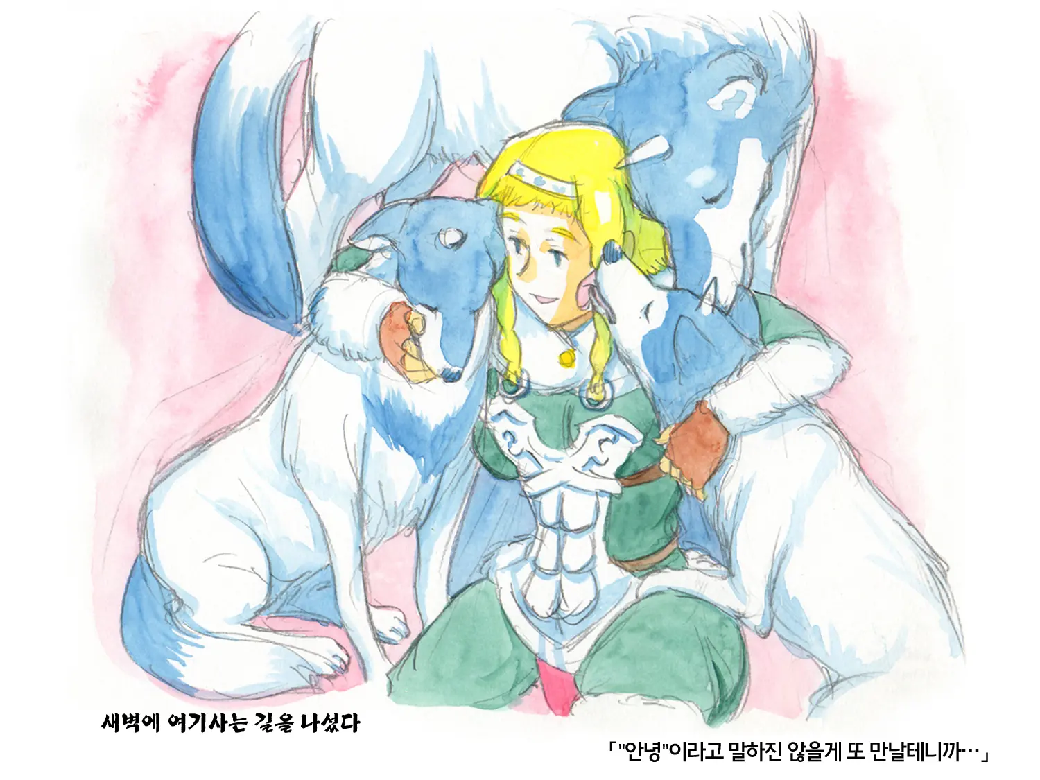 Love Blade ~Ookami To Rurou No Onna Senshi~